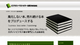 What Best-seller.co.jp website looked like in 2017 (6 years ago)