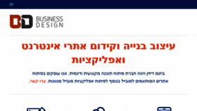 What Bizdesign.org.il website looked like in 2017 (6 years ago)