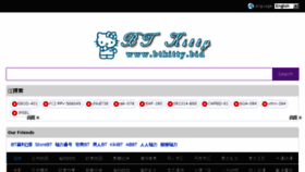 What Btkitty.pw website looked like in 2017 (6 years ago)
