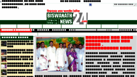 What Biswanathnews24.com website looked like in 2017 (6 years ago)