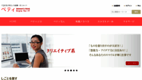 What Betty-work.jp website looked like in 2017 (6 years ago)