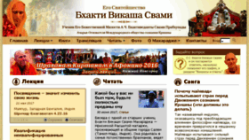 What Bvks.ru website looked like in 2017 (6 years ago)