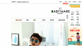 What Babymare.co.kr website looked like in 2017 (8 years ago)