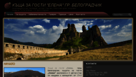 What Belogradchik-elena.com website looked like in 2017 (6 years ago)