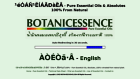 What Botanicessence.com website looked like in 2017 (6 years ago)