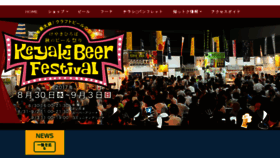 What Beerkeyaki.jp website looked like in 2017 (6 years ago)