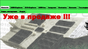 What Bmw-explorer.ru website looked like in 2017 (6 years ago)