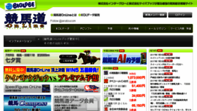What Biglobe.keibado.ne.jp website looked like in 2017 (6 years ago)