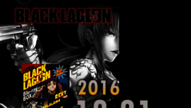 What Blacklagoon.jp website looked like in 2017 (6 years ago)