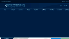 What Bqkm.com.cn website looked like in 2017 (6 years ago)