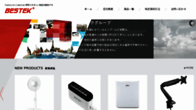 What Bestek.co.jp website looked like in 2017 (6 years ago)