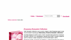 What Book.romanticcollection.ru website looked like in 2017 (6 years ago)