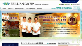 What Brillian.co.jp website looked like in 2017 (6 years ago)