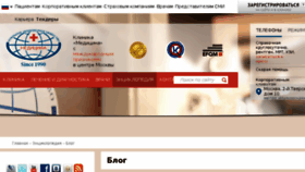 What Blog-medicina.ru website looked like in 2017 (6 years ago)