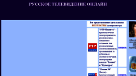 What Besplatnoe.tv website looked like in 2017 (6 years ago)