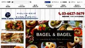 What Bagelbagel-deli.com website looked like in 2017 (6 years ago)