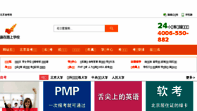 What Beijingzikao.net website looked like in 2017 (6 years ago)