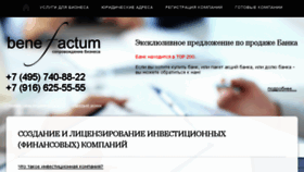What Benefactum.ru website looked like in 2017 (6 years ago)