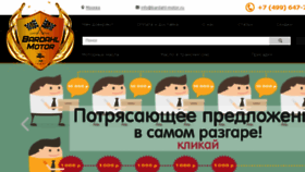 What Bardahl-motor.ru website looked like in 2017 (6 years ago)