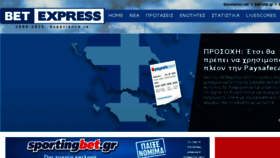 What Betexpress.gr website looked like in 2017 (6 years ago)
