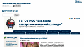 What Bemt.ru website looked like in 2017 (6 years ago)