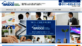 What Bridge-sapporo.com website looked like in 2017 (6 years ago)