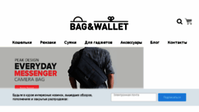 What Bagandwallet.ru website looked like in 2017 (6 years ago)