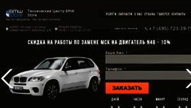 What Bmw-store.ru website looked like in 2017 (6 years ago)