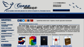 What Birdblue.ru website looked like in 2017 (6 years ago)