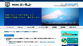 What Barnet.co.jp website looked like in 2017 (6 years ago)