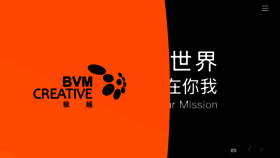 What Bvmcreative.com website looked like in 2017 (6 years ago)