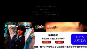 What Bodyzone.jp website looked like in 2017 (6 years ago)