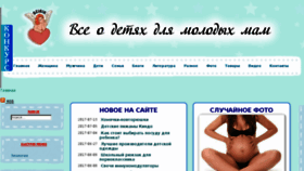 What Beibik.org.ua website looked like in 2017 (6 years ago)