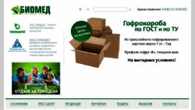 What Biomed-samara.ru website looked like in 2017 (6 years ago)