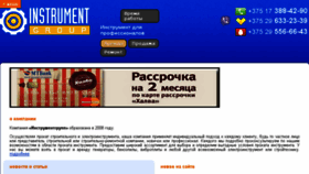 What Belrent.by website looked like in 2017 (8 years ago)