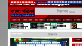What Banglapatrikausa.com website looked like in 2017 (6 years ago)
