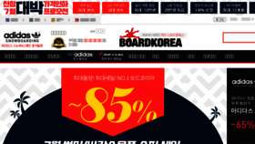 What Boardkorea.com website looked like in 2017 (6 years ago)