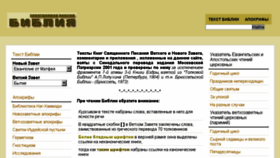 What Biblia.org.ua website looked like in 2017 (6 years ago)