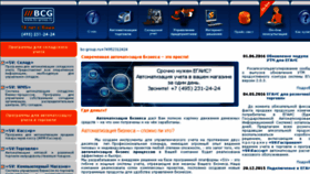 What Bc-group.ru website looked like in 2017 (6 years ago)