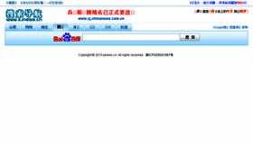 What Btnews.com.cn website looked like in 2017 (6 years ago)