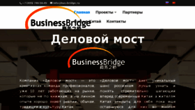 What Bus-bridge.ru website looked like in 2017 (6 years ago)