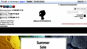 What Bellapotemkina.com website looked like in 2017 (6 years ago)