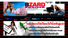 What Bzard.com website looked like in 2017 (6 years ago)