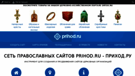 What Blagochin.ru website looked like in 2017 (6 years ago)