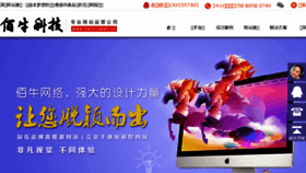 What Bainiuweb.cn website looked like in 2017 (6 years ago)
