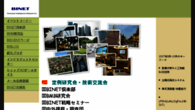 What Binet.co.jp website looked like in 2017 (6 years ago)
