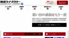 What Bpcj.or.jp website looked like in 2017 (6 years ago)