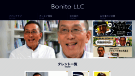 What Bonito-llc.com website looked like in 2017 (6 years ago)