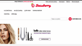 What Beauberry.com.ua website looked like in 2017 (6 years ago)