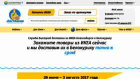 What Belokurikha.dostavkin.su website looked like in 2017 (6 years ago)